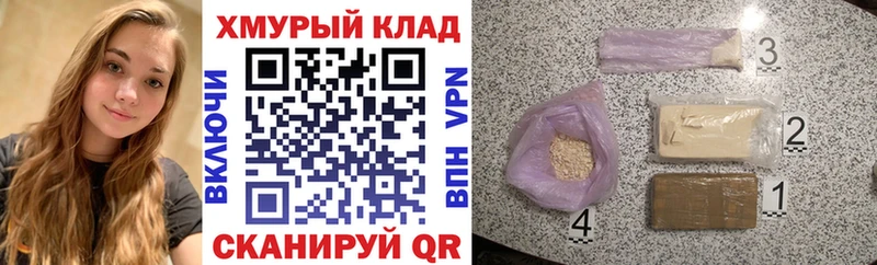 Героин хмурый  маркетплейс формула  Почеп 