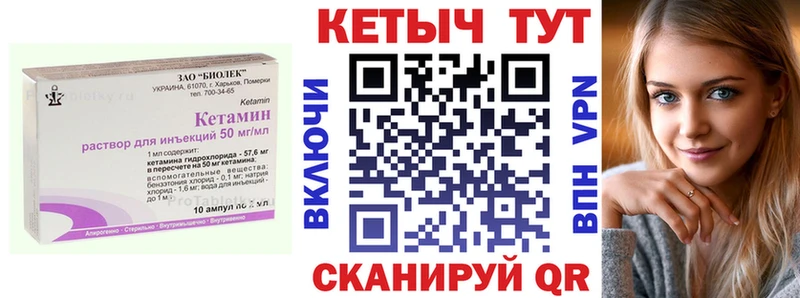как найти   Почеп  Кетамин VHQ 