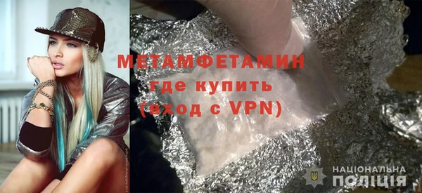 метамфетамин Арсеньев