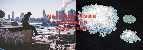 метамфетамин Арсеньев