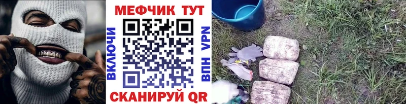 МЕФ mephedrone  Почеп 