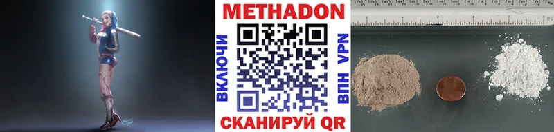 Метадон кристалл Почеп