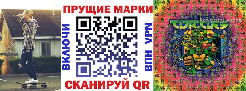 Марки 25I-NBOMe 1,8мг  Почеп 